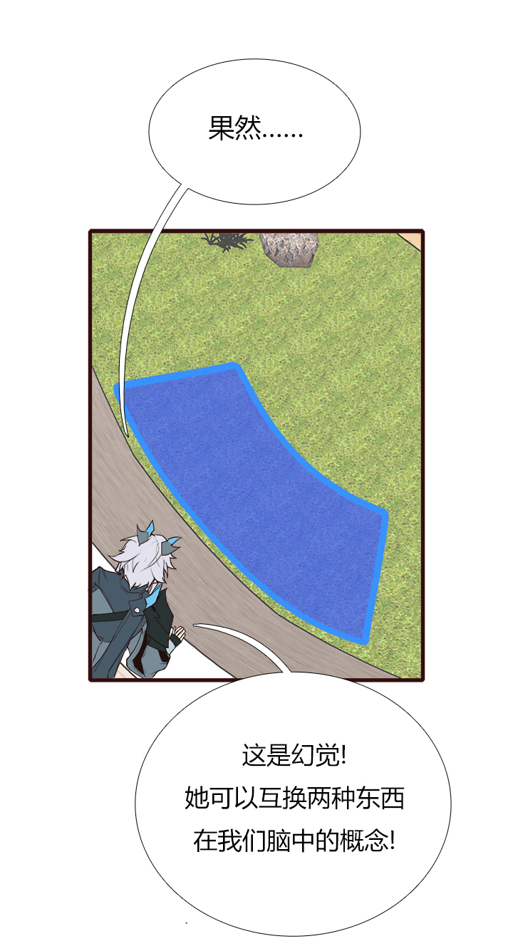 【第三章】085比赛结束-第89话