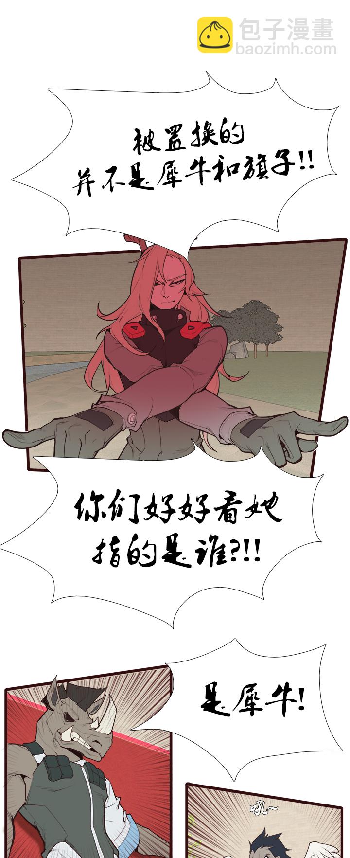 【第三章】085比赛结束-第89话