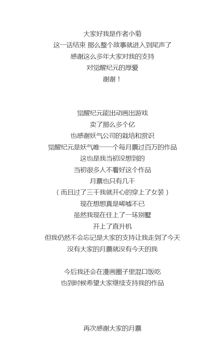 【第三章】085比赛结束-第89话