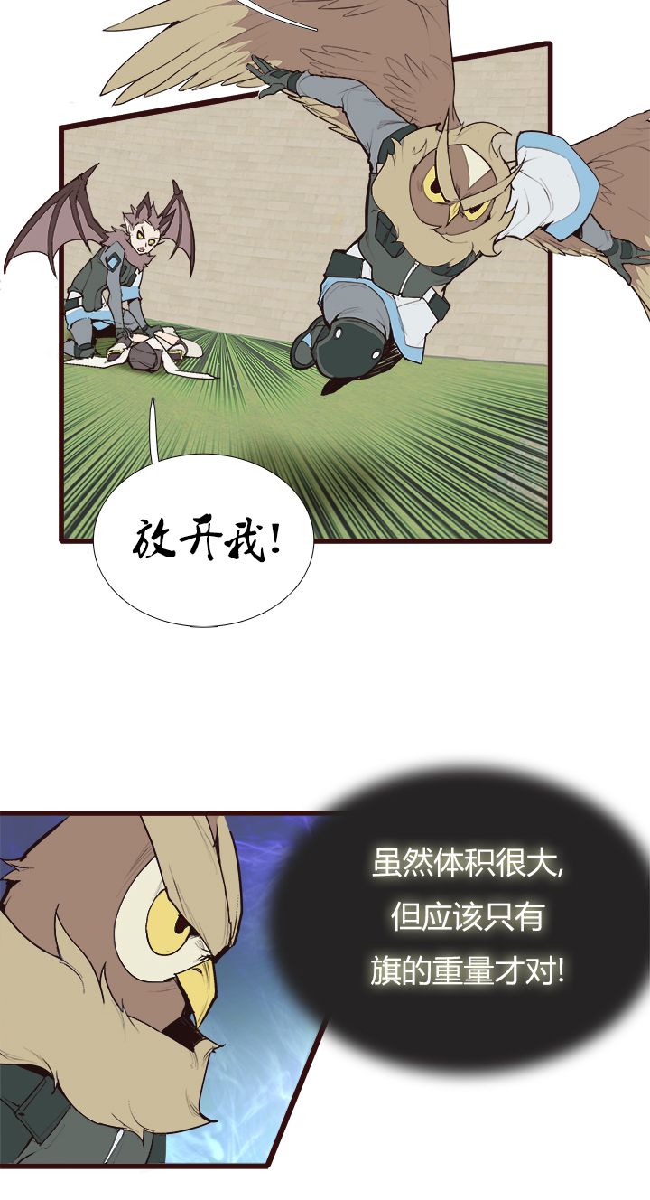 【第三章】085比赛结束-第89话