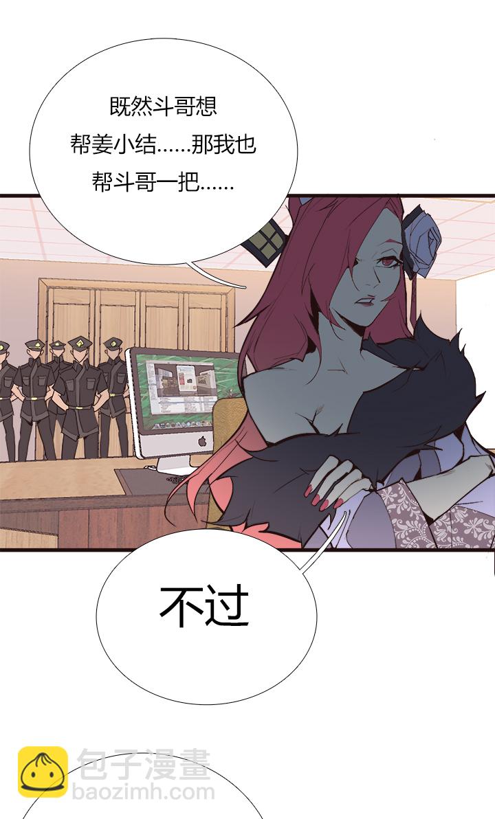 【第三章】087医疗兵-第91话