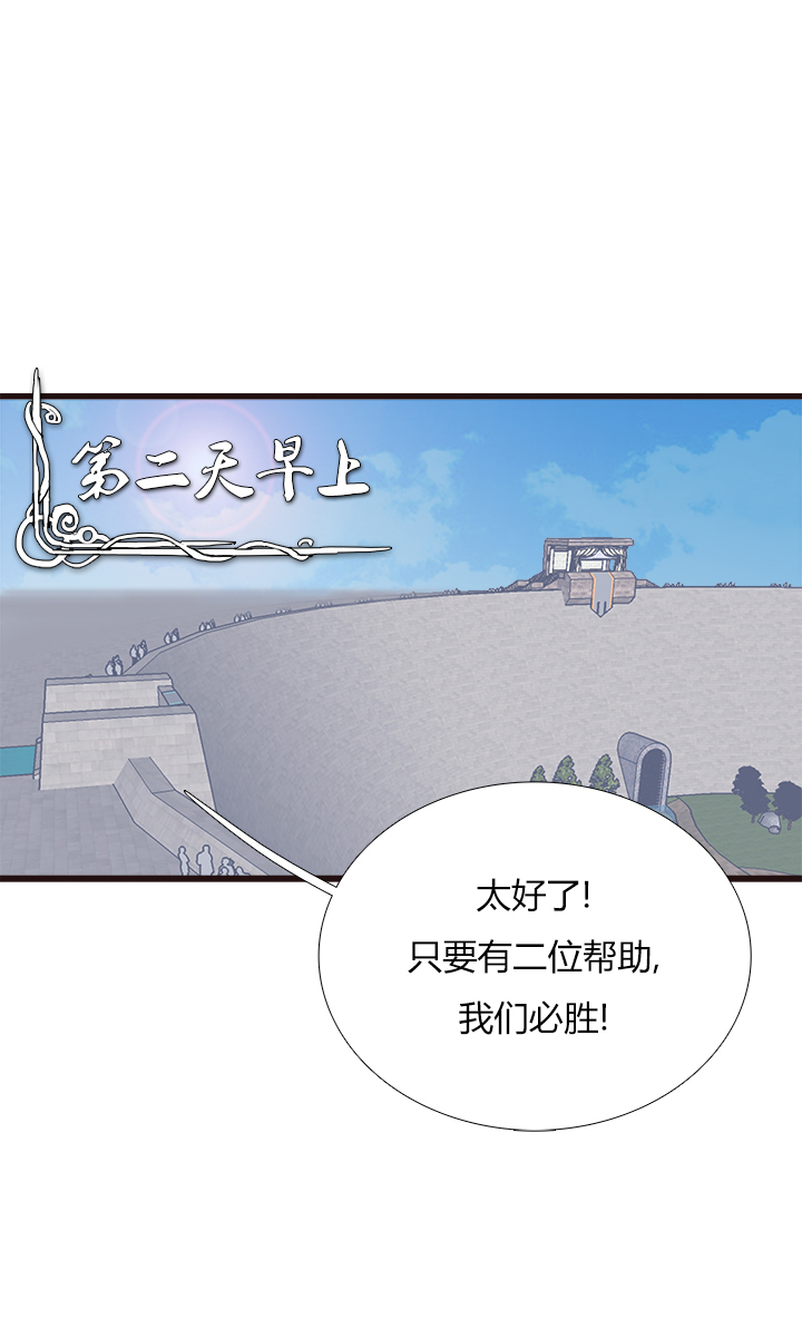 【第三章】087医疗兵-第91话