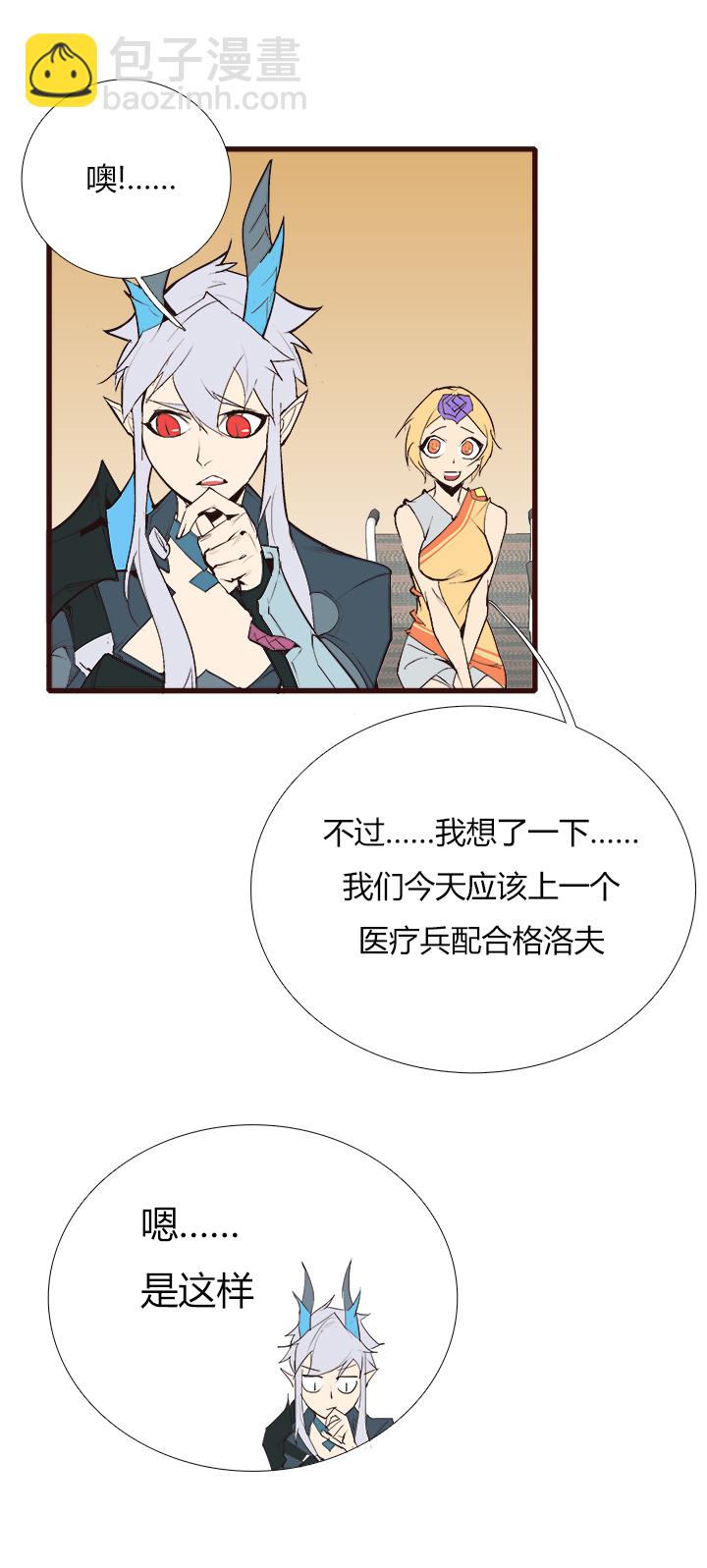 【第三章】087医疗兵-第91话