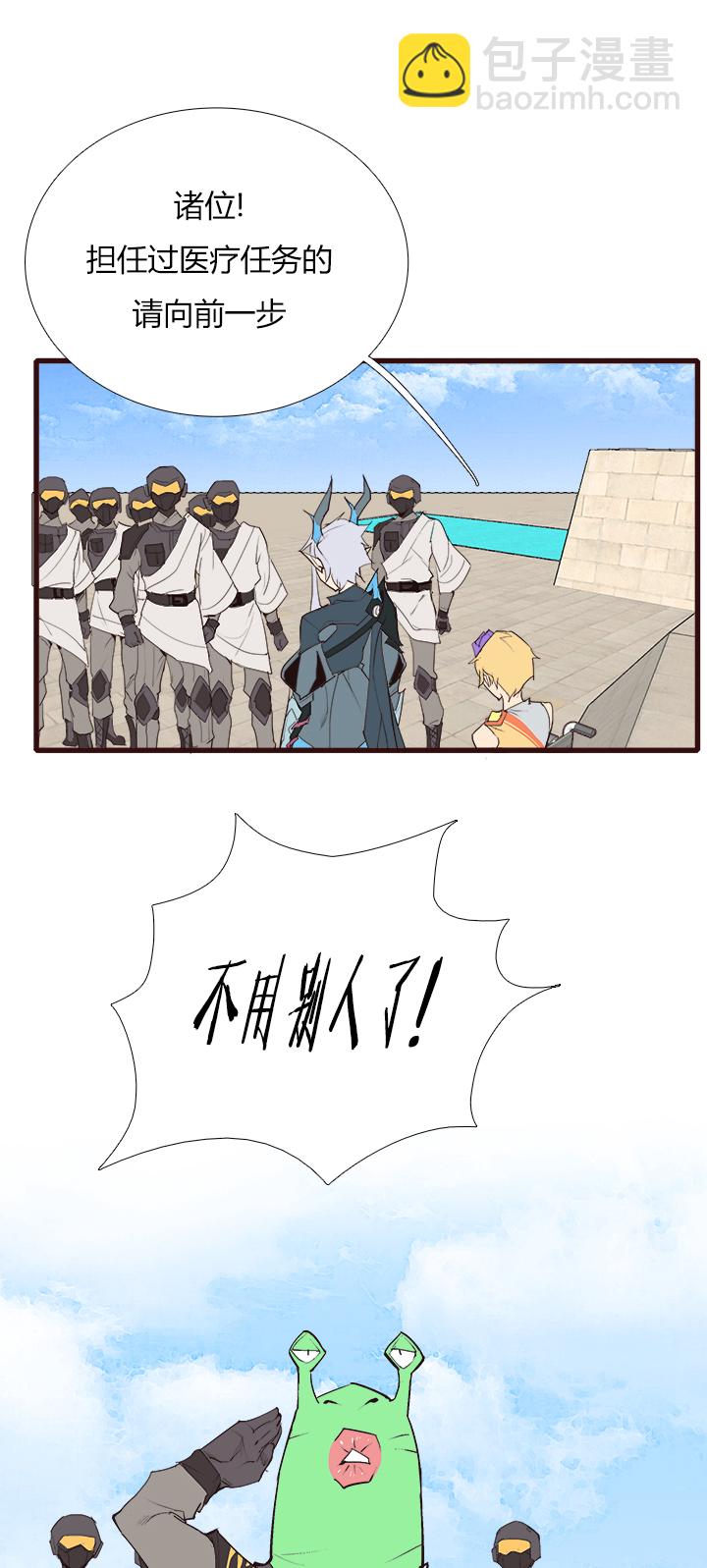 【第三章】087医疗兵-第91话