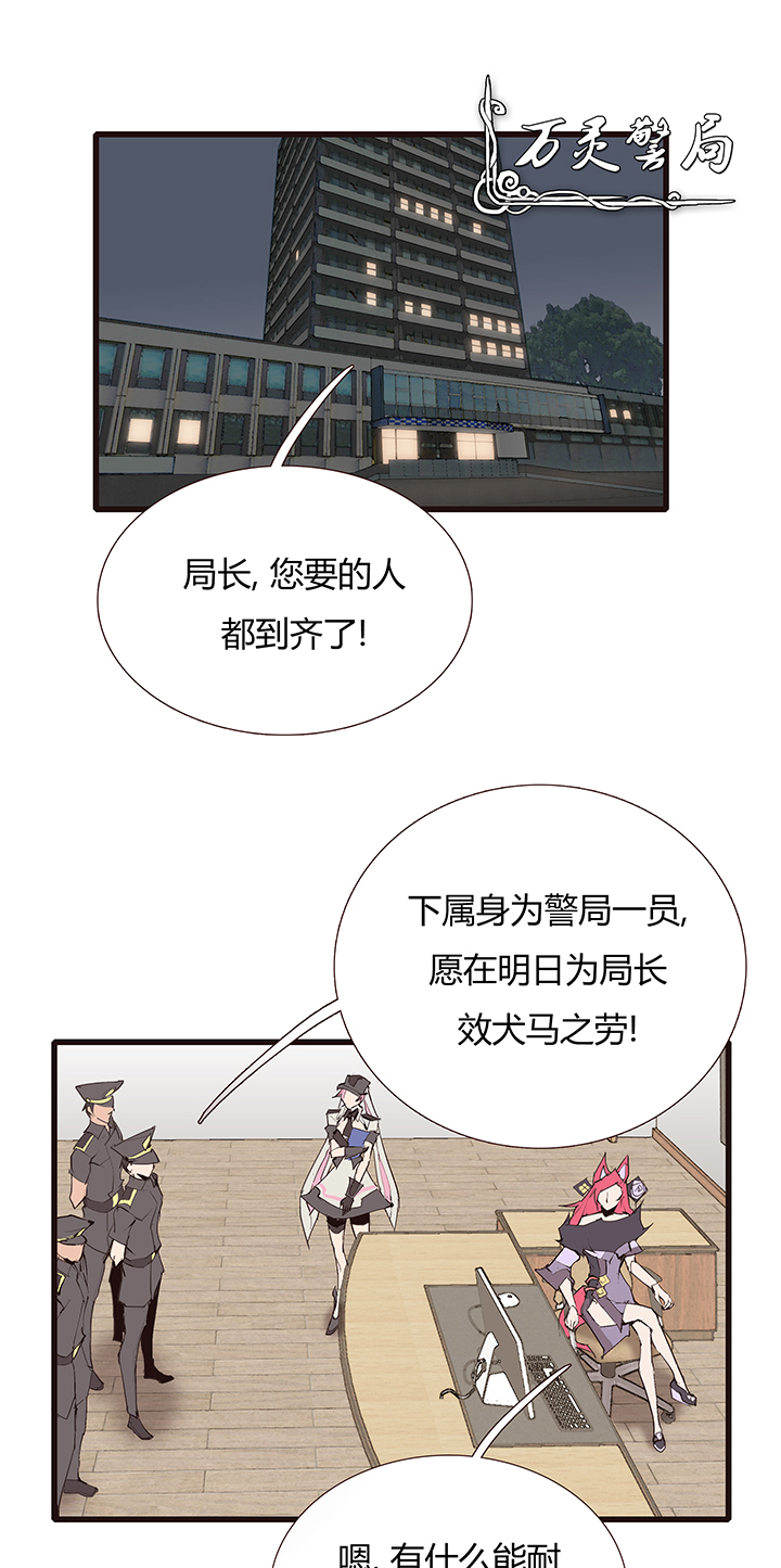 【第三章】087医疗兵-第91话