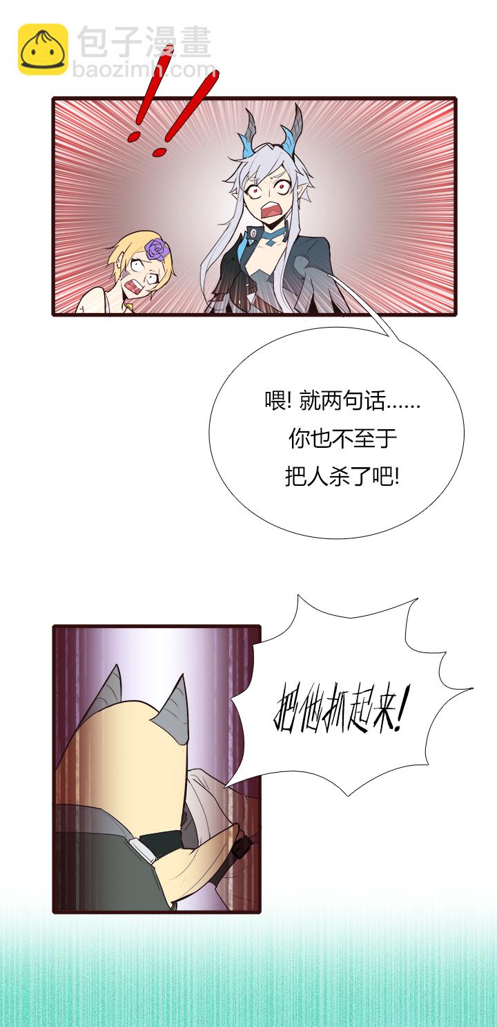 【第三章】087医疗兵-第91话