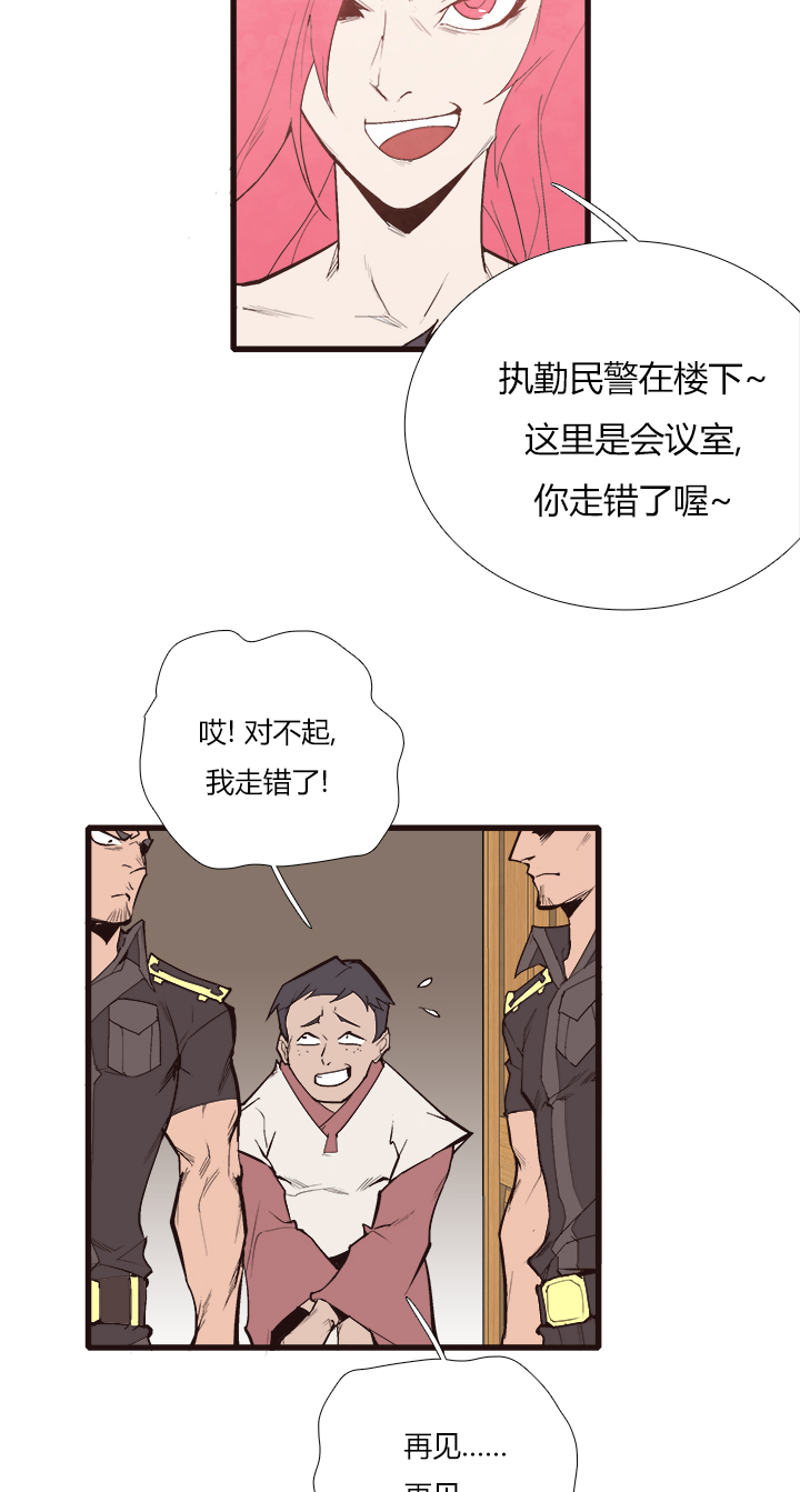 【第三章】087医疗兵-第91话