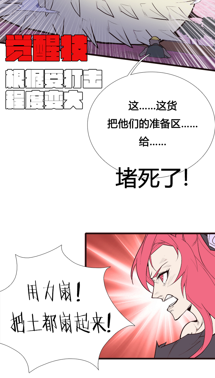 【第三章】089怎么赢-第93话