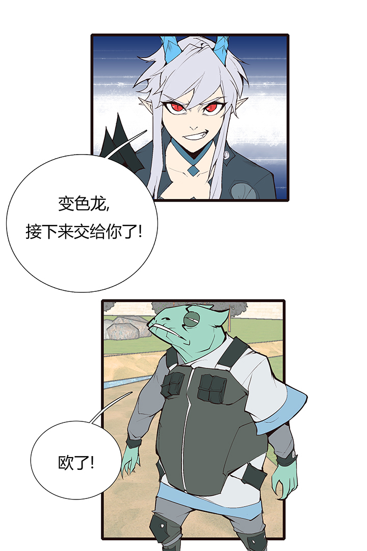 【第三章】089怎么赢-第93话