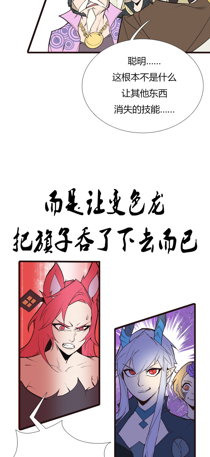 【第三章】089怎么赢-第93话