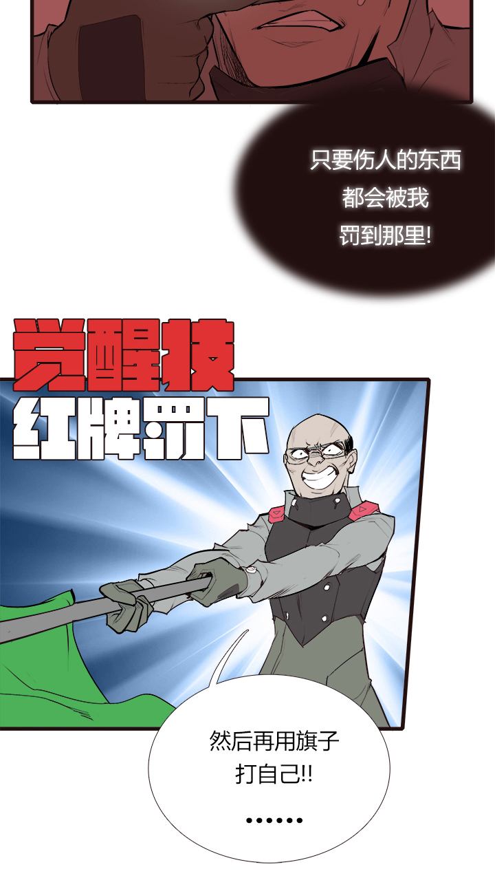 【第三章】091叫爸爸-第95话