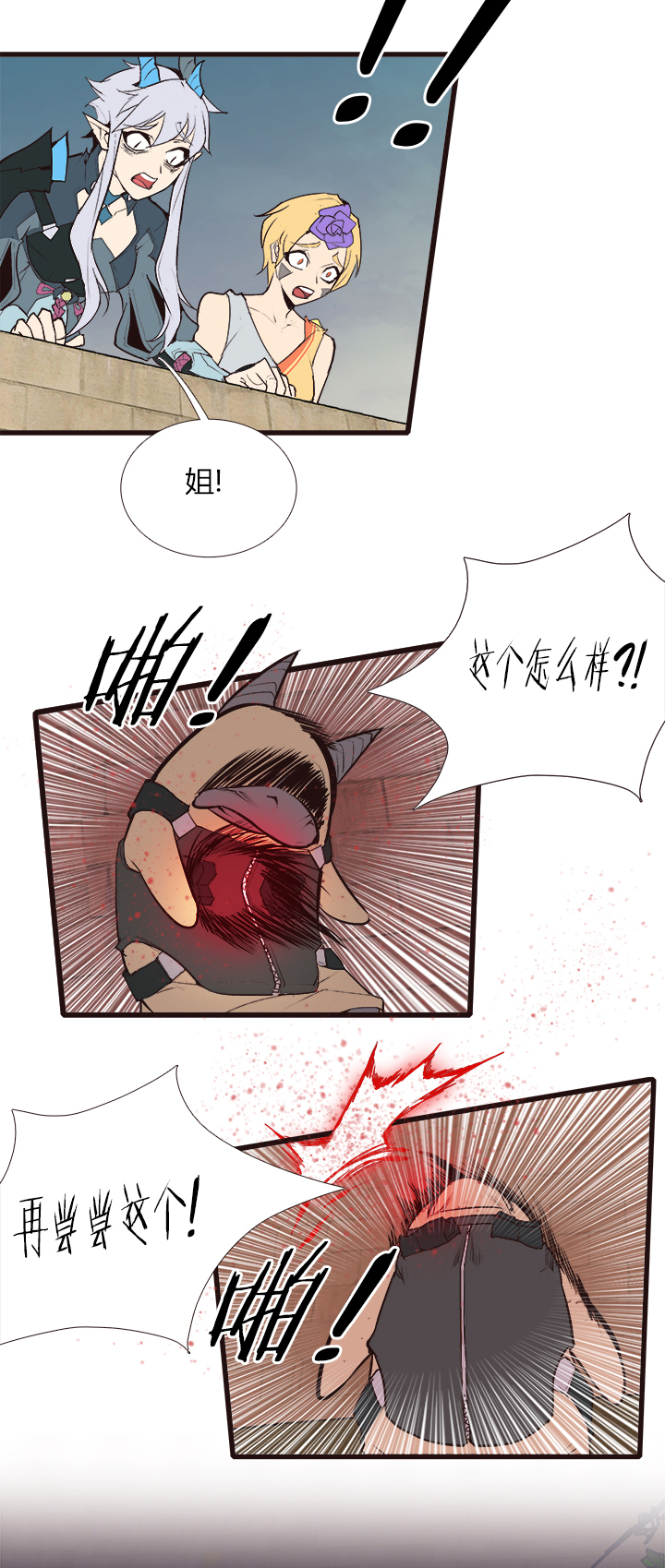 【第三章】091叫爸爸-第95话