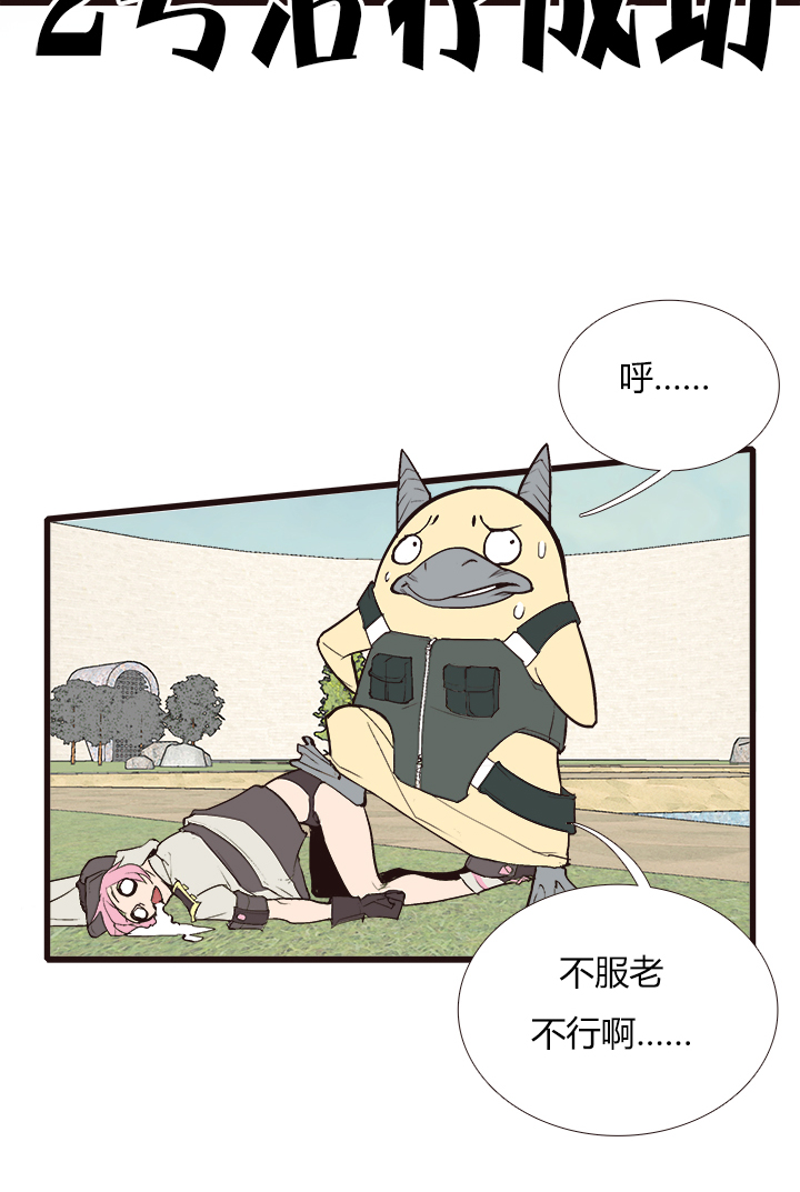 【第三章】091叫爸爸-第95话