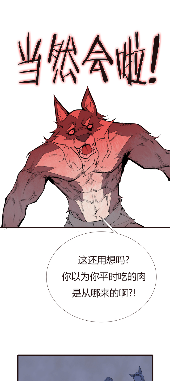 【第三章】093你作弊-第97话