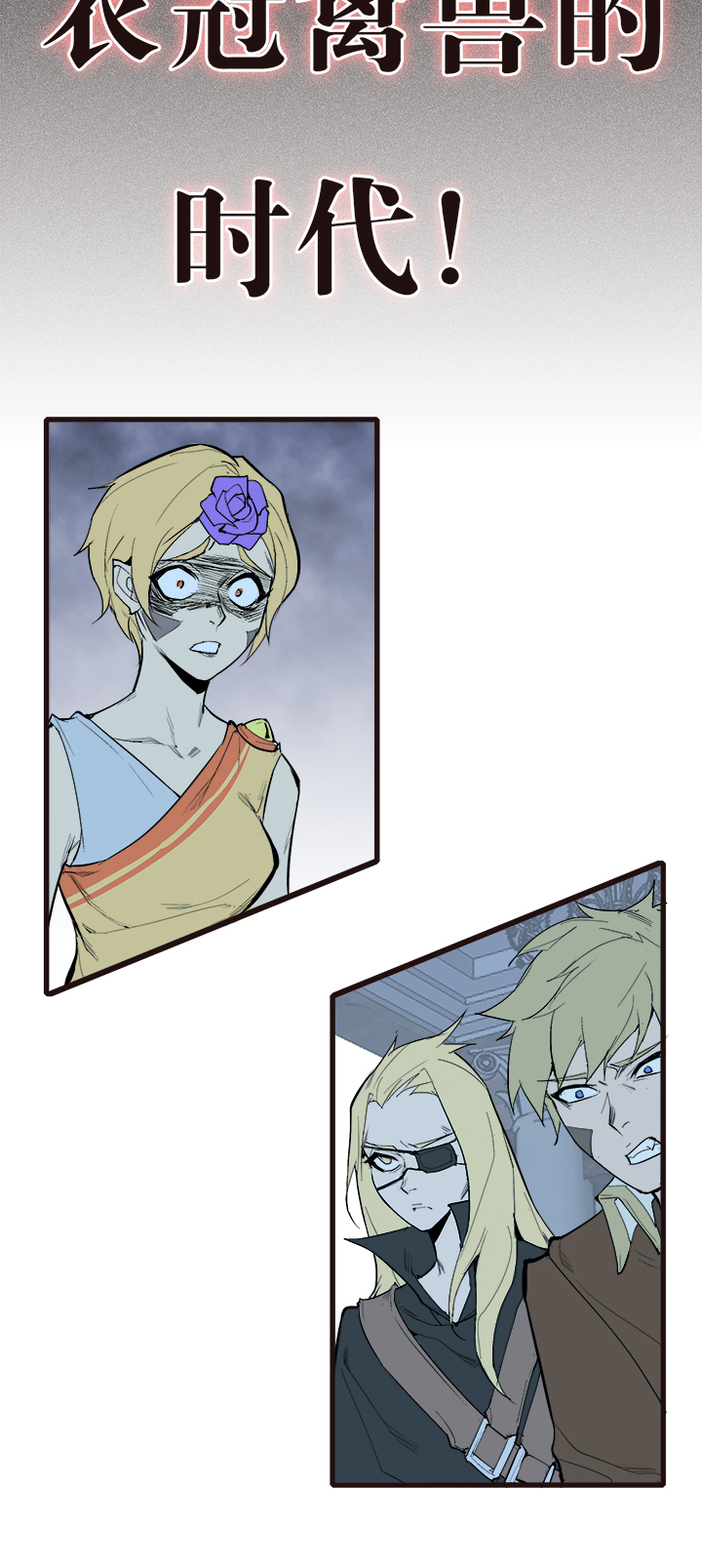 【第三章】093你作弊-第97话