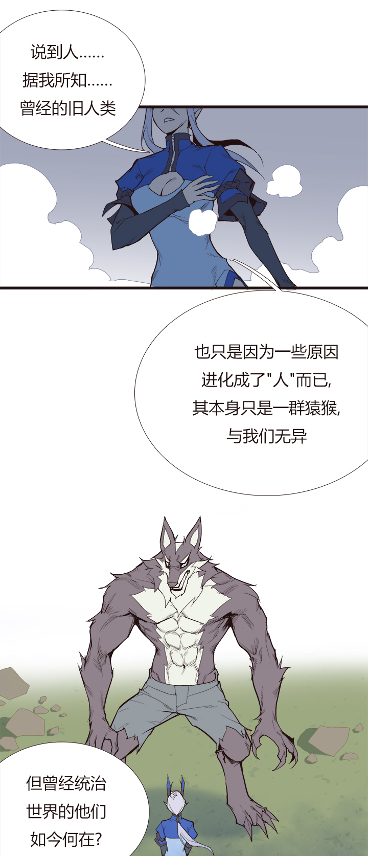 【第三章】093你作弊-第97话