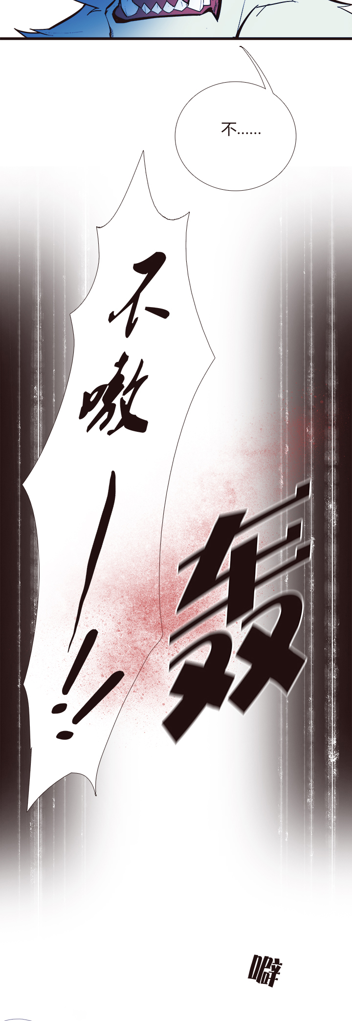 【第三章】093你作弊-第97话