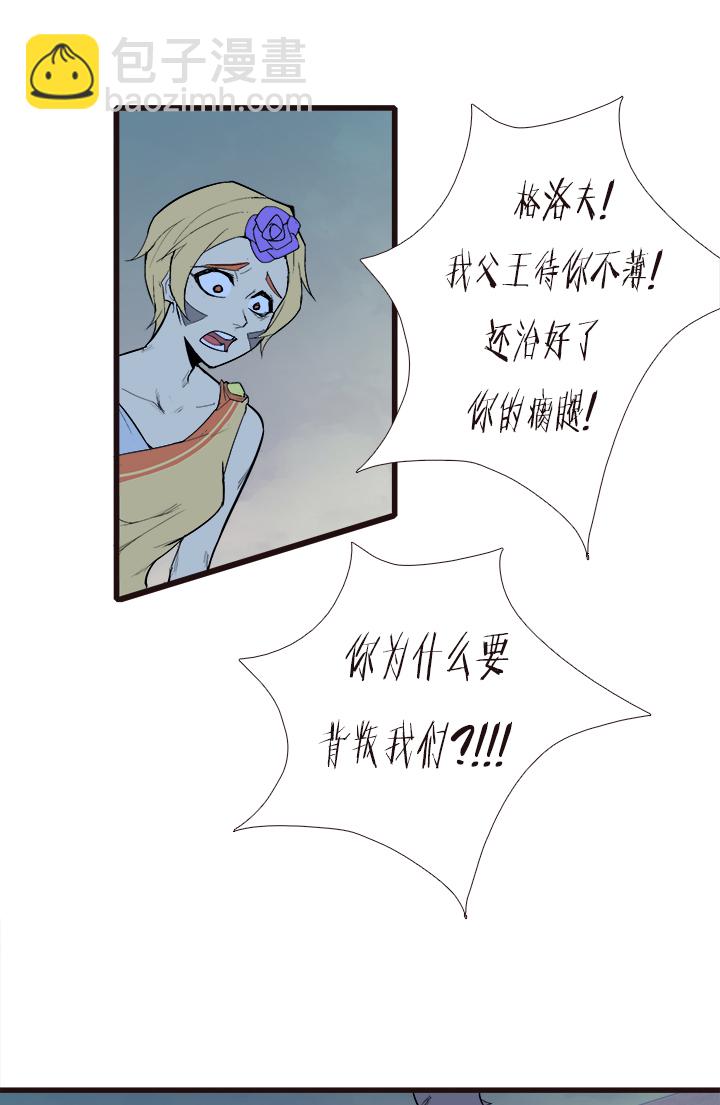 【第三章】093你作弊-第97话