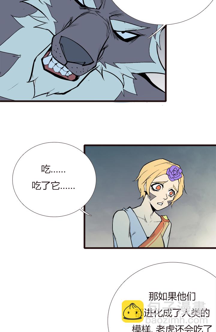 【第三章】093你作弊-第97话