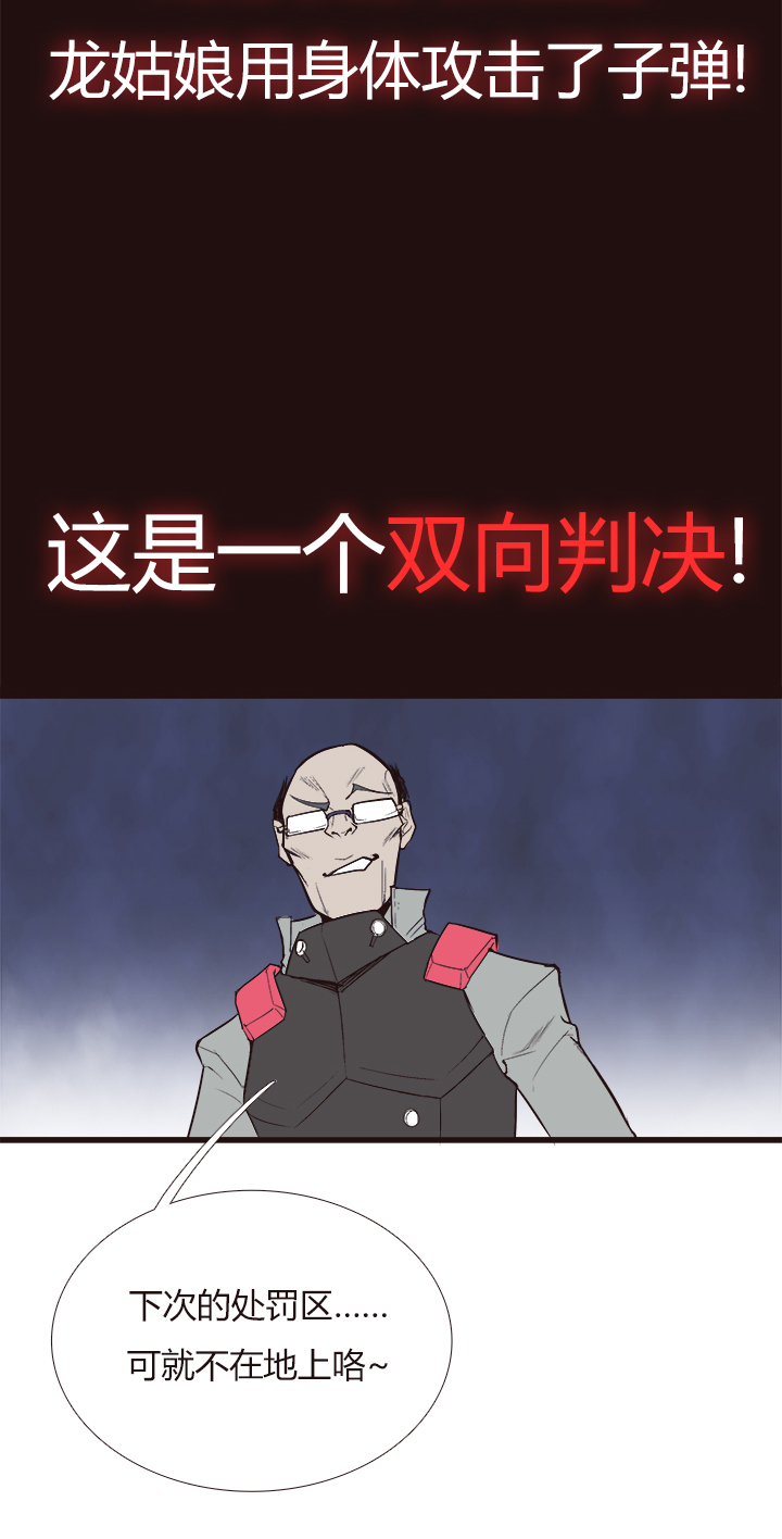 【第三章】095残局-第99话