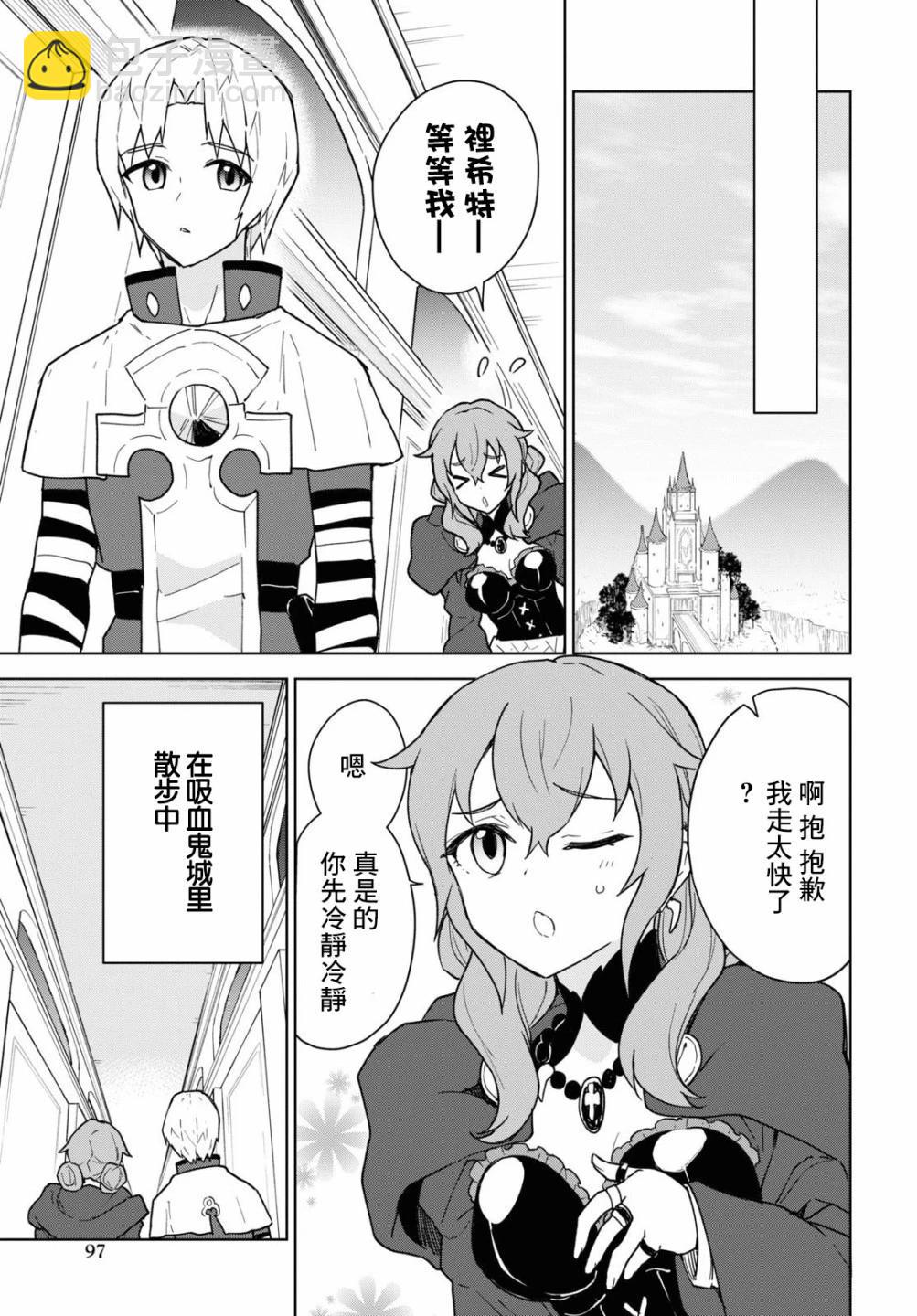 覺醒開掛技能【死者蘇生】，然後將古老的魔王軍復活了 - 第19話 - 1