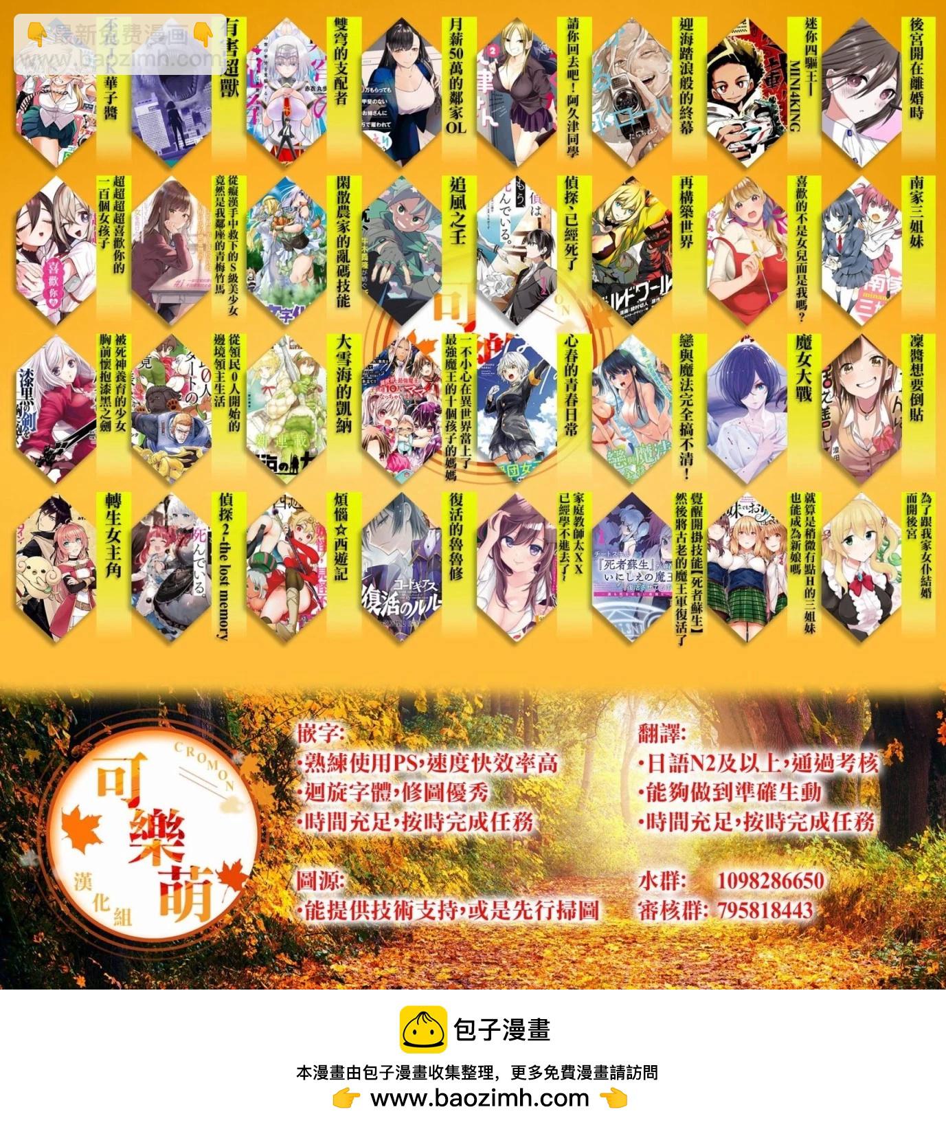 覺醒開掛技能【死者蘇生】，然後將古老的魔王軍復活了 - 第19話 - 4