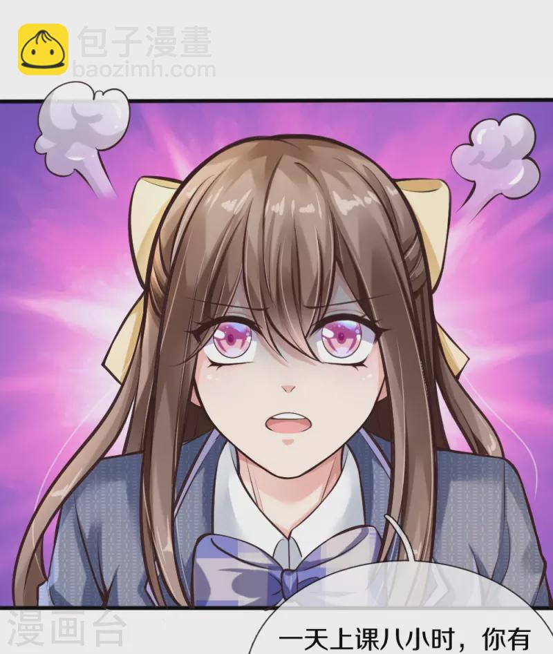 第1话 学习差生-第1话