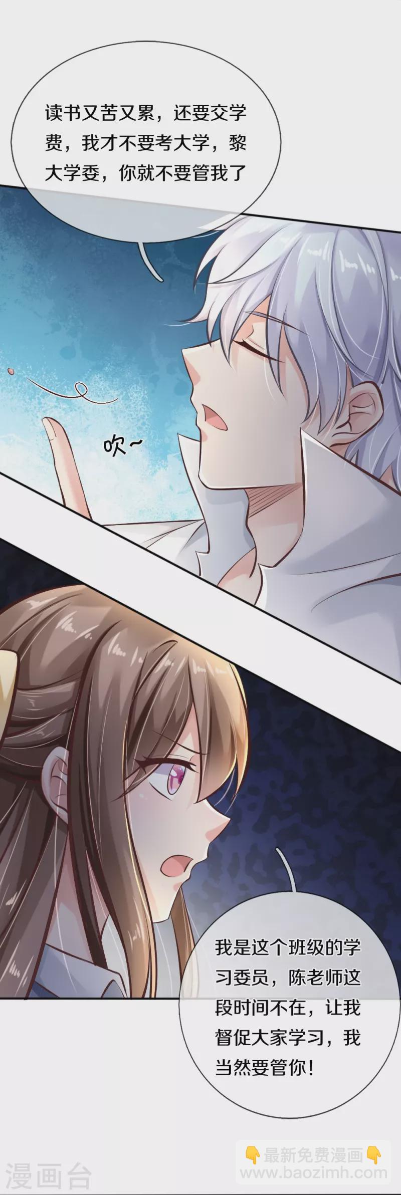 第1话 学习差生-第1话