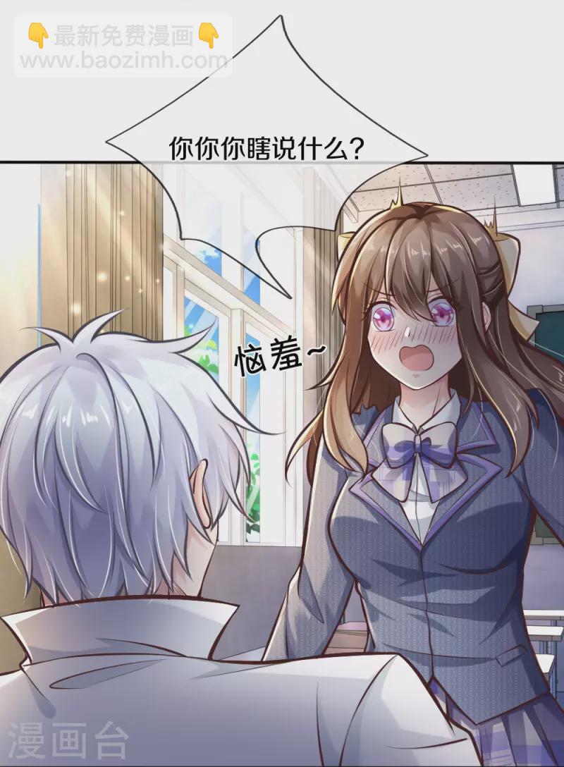 第1话 学习差生-第1话