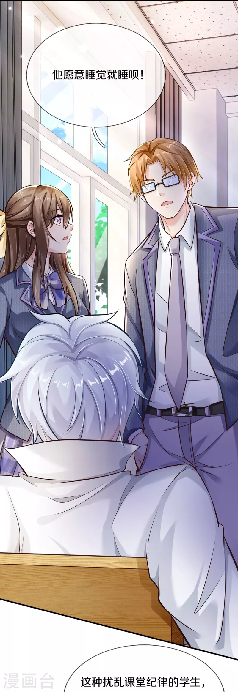 第1话 学习差生-第1话