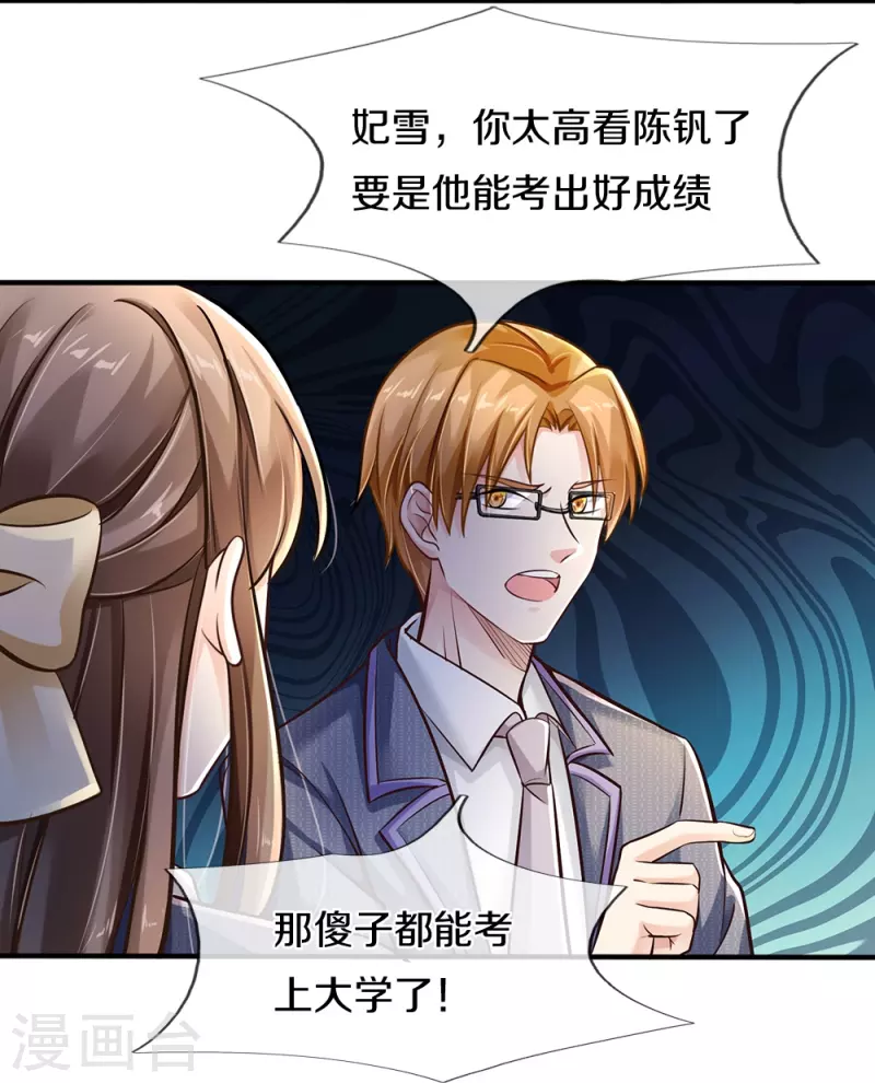 第1话 学习差生-第1话