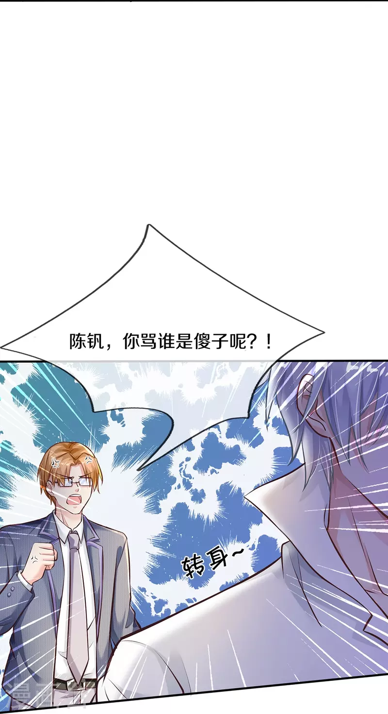 第1话 学习差生-第1话