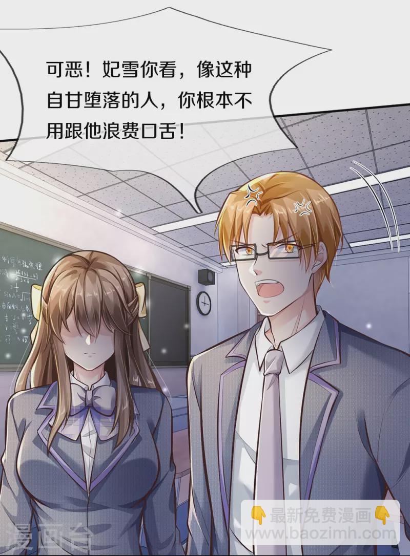 第1话 学习差生-第1话