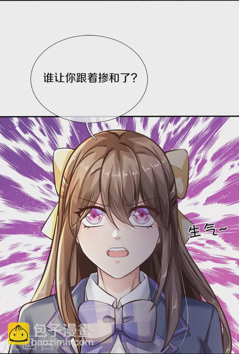 第1话 学习差生-第1话