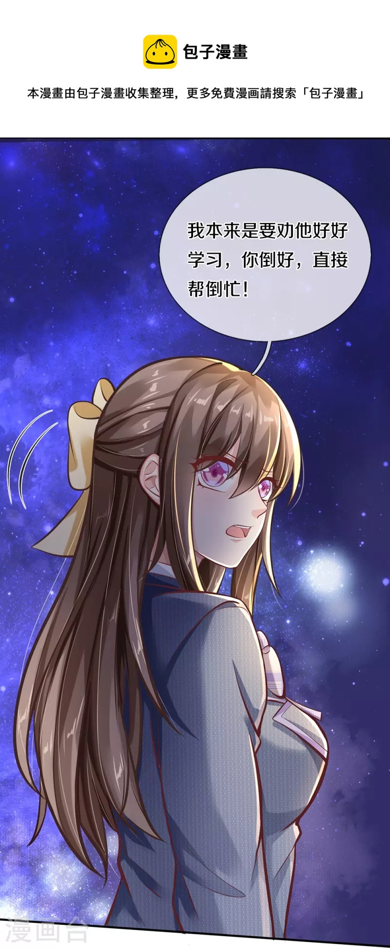 第1话 学习差生-第1话