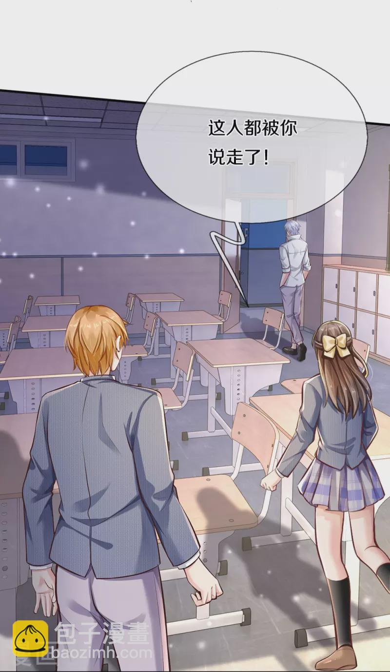 第1话 学习差生-第1话