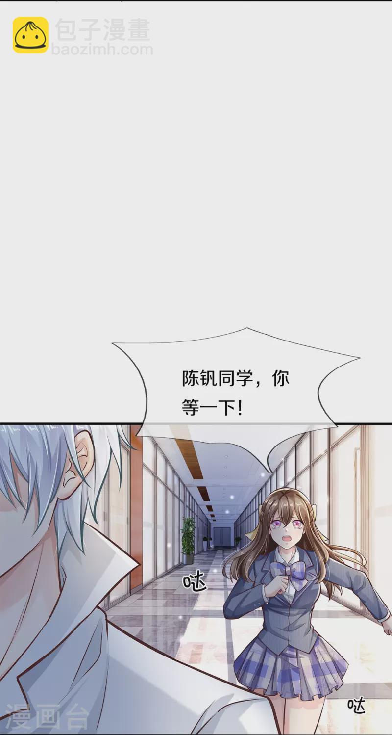 第1话 学习差生-第1话