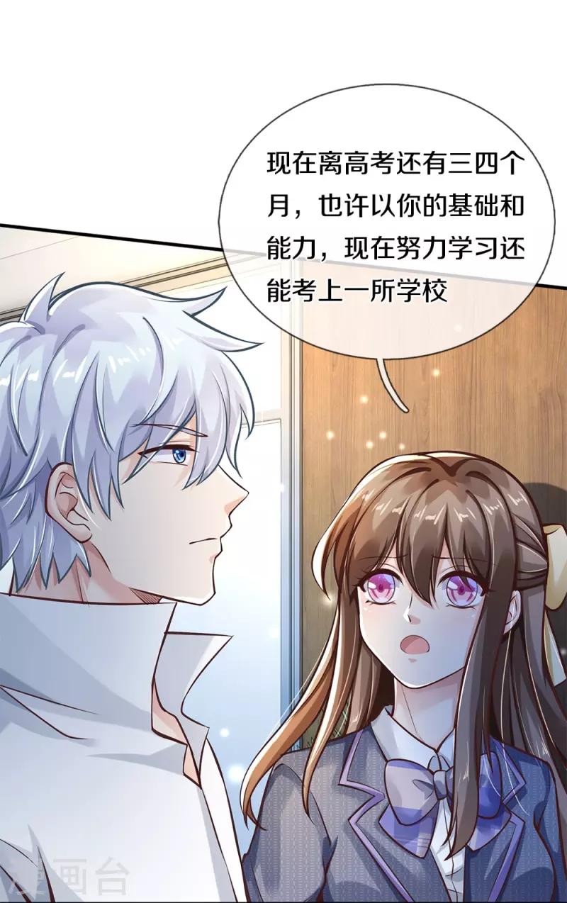 第1话 学习差生-第1话