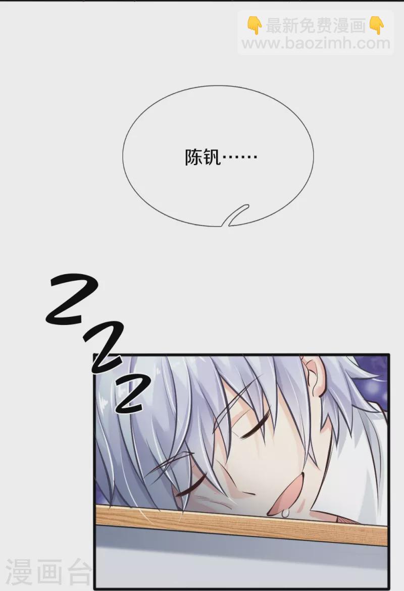 第1话 学习差生-第1话