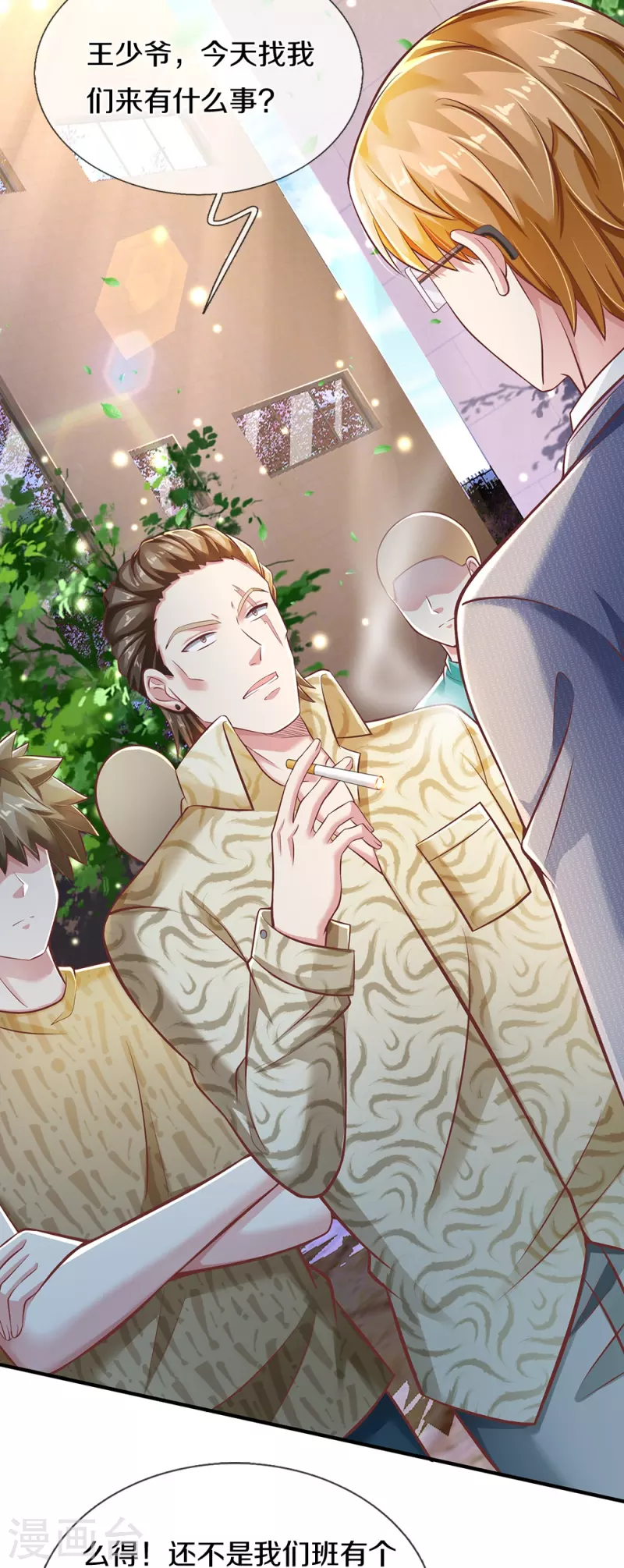 第11话 耳聪目明-第11话