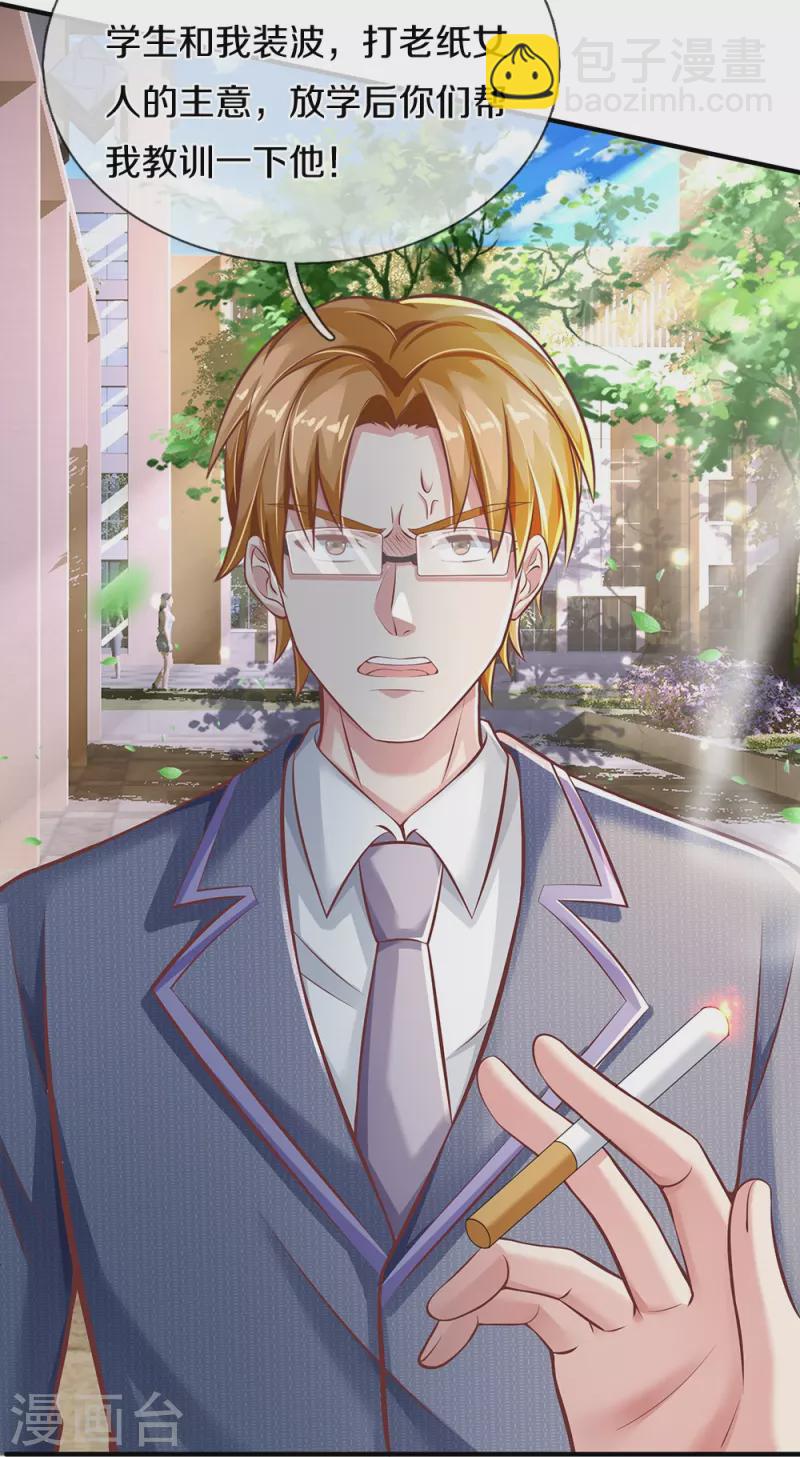 第11话 耳聪目明-第11话