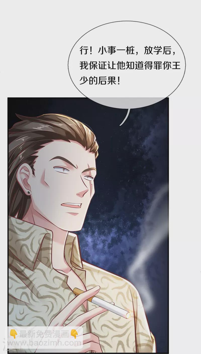 第11话 耳聪目明-第11话