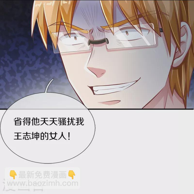 第11话 耳聪目明-第11话