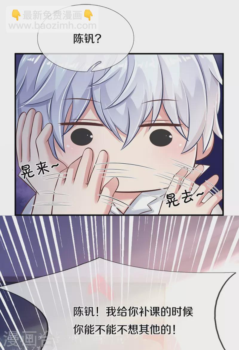 第11话 耳聪目明-第11话