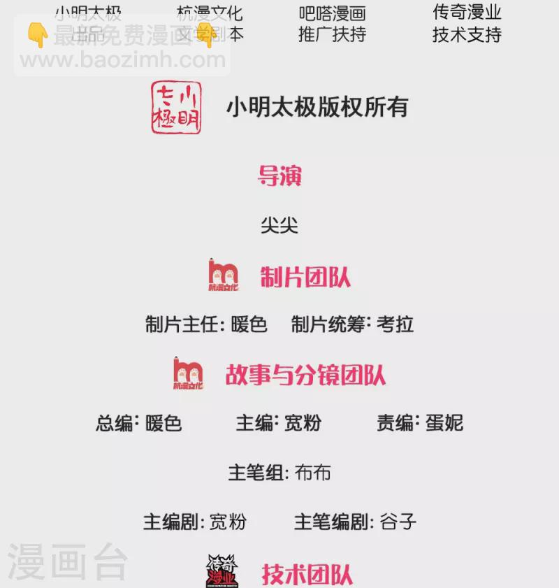 第11话 耳聪目明-第11话