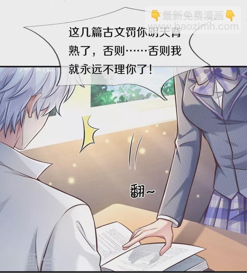 第11话 耳聪目明-第11话