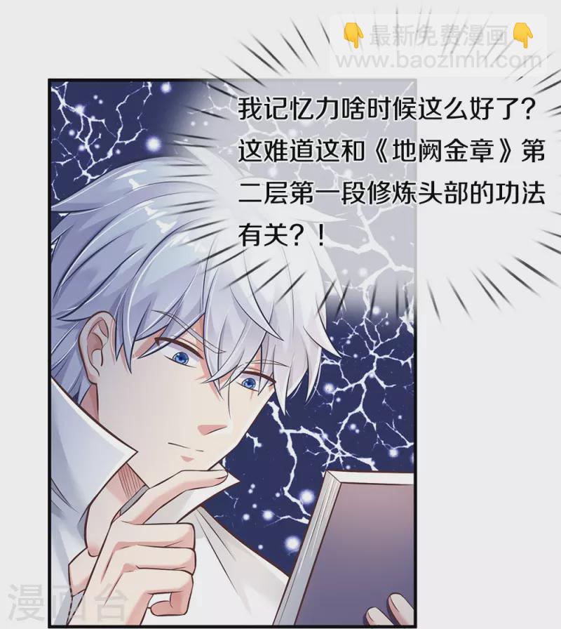 第11话 耳聪目明-第11话