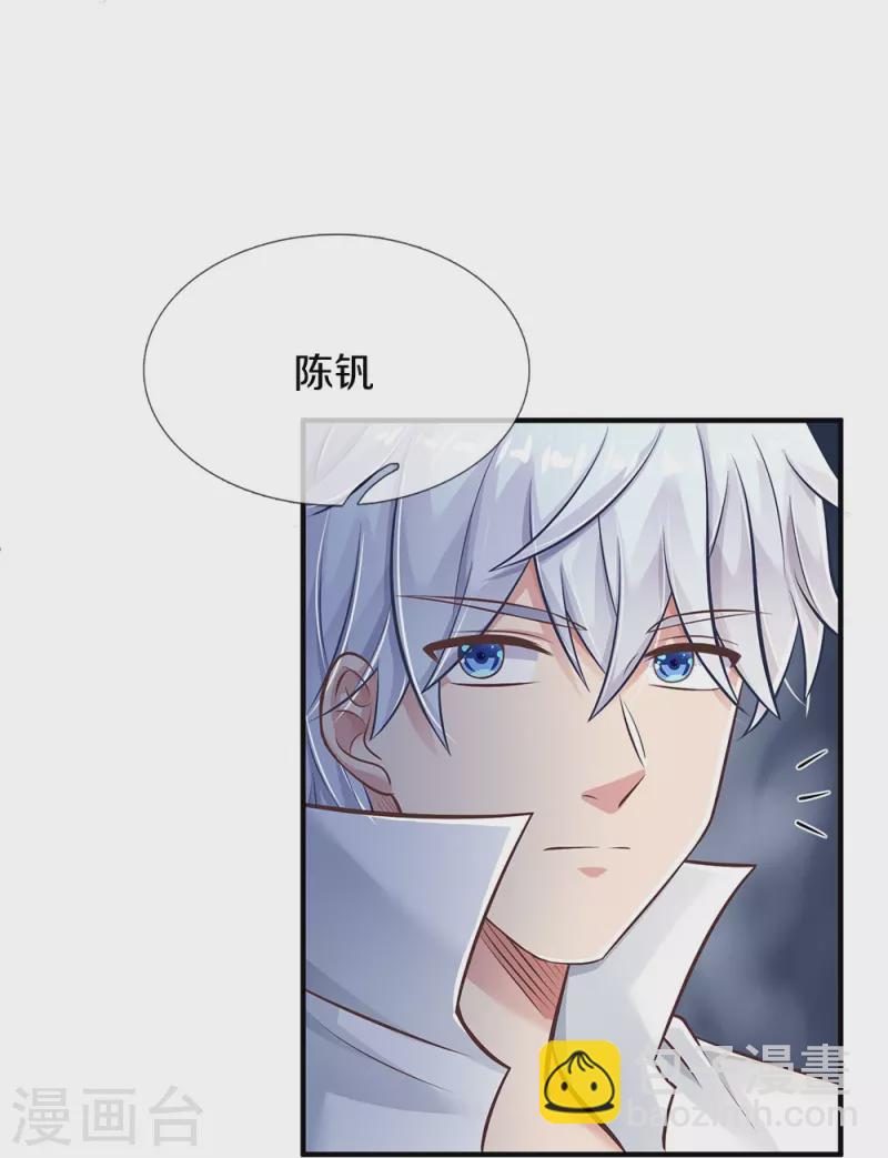 第11话 耳聪目明-第11话