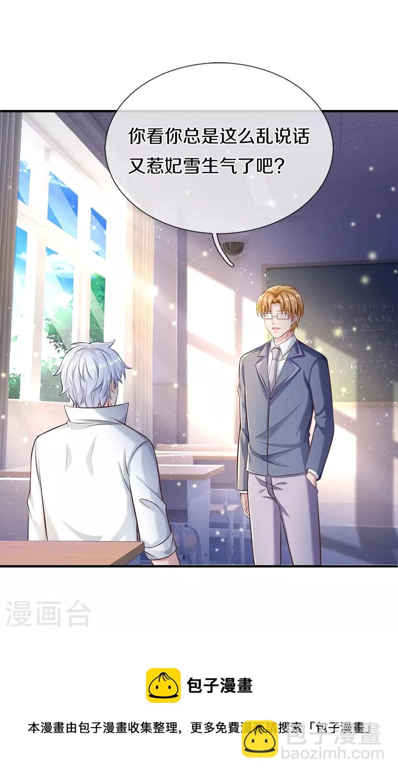 第11话 耳聪目明-第11话