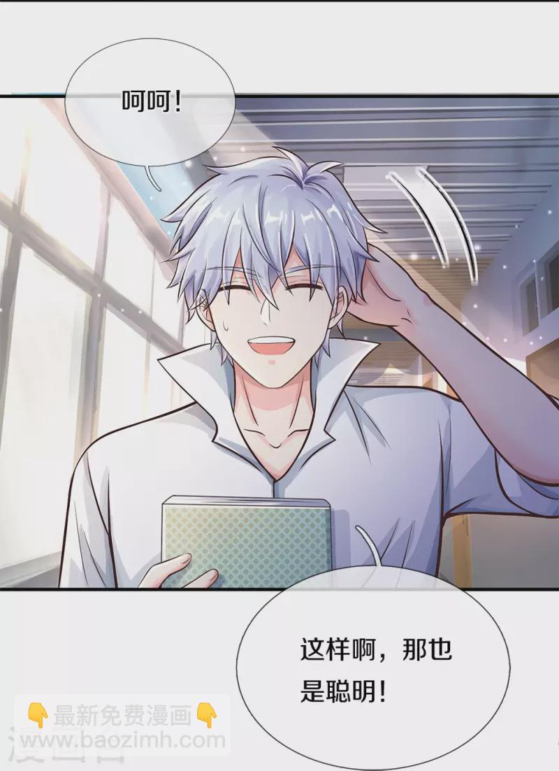 第11话 耳聪目明-第11话